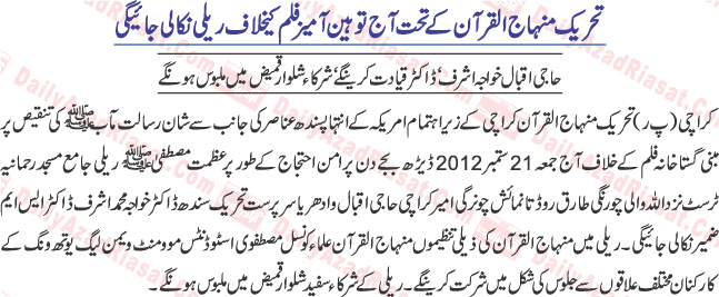 تحریک منہاج القرآن Pakistan Awami Tehreek  Print Media Coverage پرنٹ میڈیا کوریج Daily Azad Riasat page-2